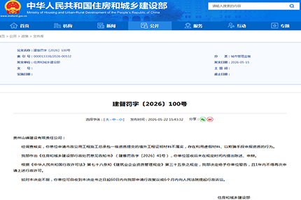 严查到底！2 家企业栽在境外业绩上，一年禁申！