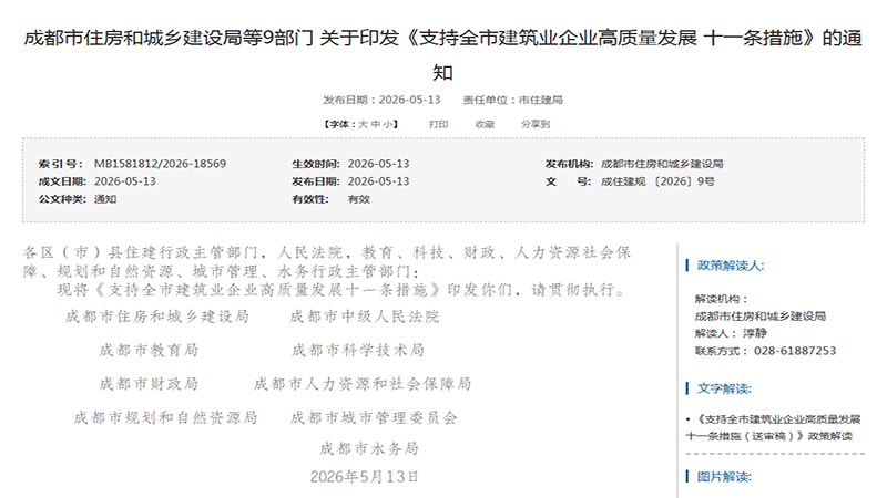 成都.png