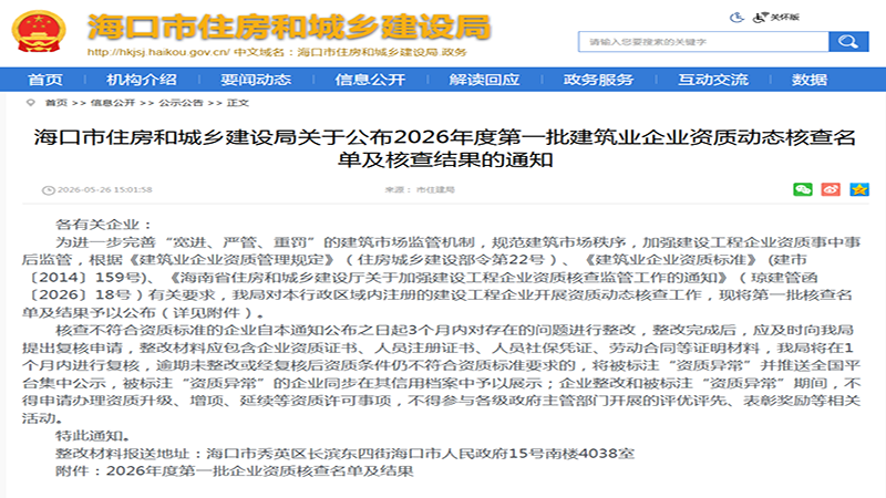 2026 第一批核查结果出炉，通过率不到 7%，人员不达标成致命硬伤