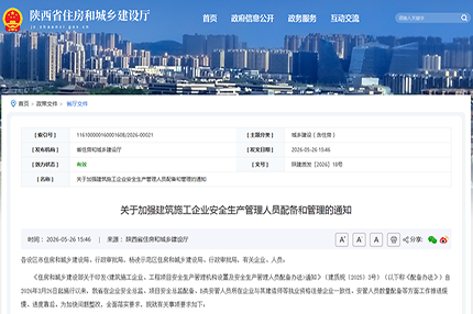 二次发文、数百企业被点名！陕西安管动真格，再不整改后果严重