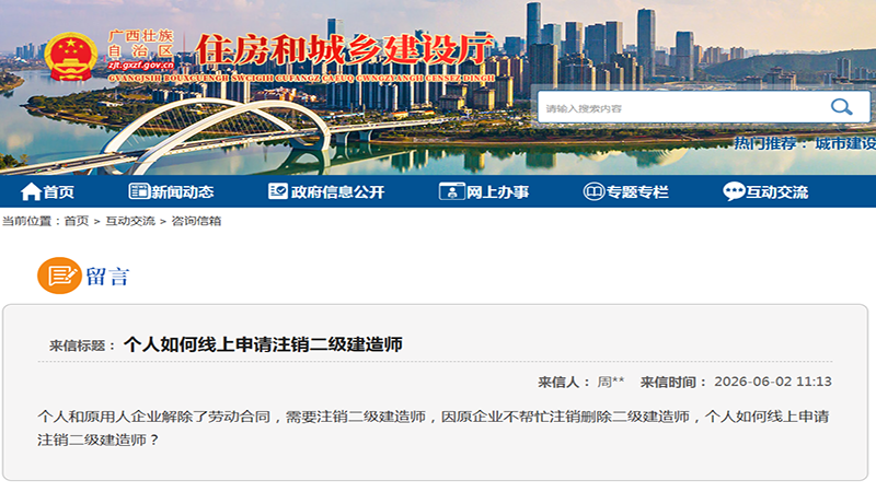 太解气!企业拒不配合,建造师可单方注销注册