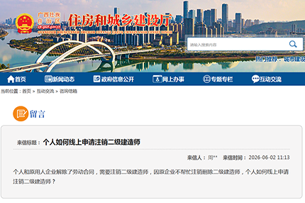 住建部新规！企业拒不配合，建造师可单方注销注册