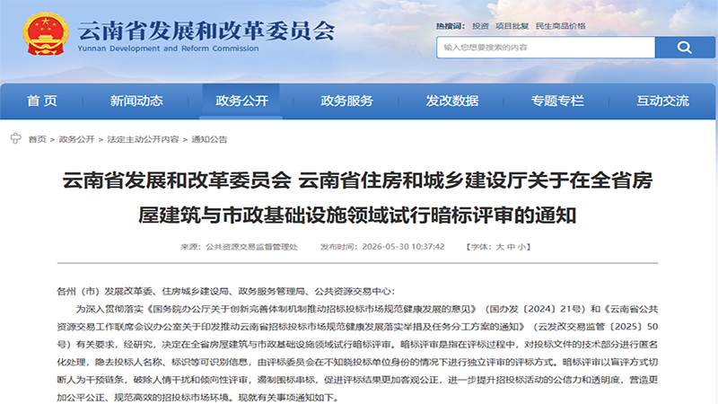 7 月试行!暗标 + AI 评审全面落地,工程老板一定要提前布局
