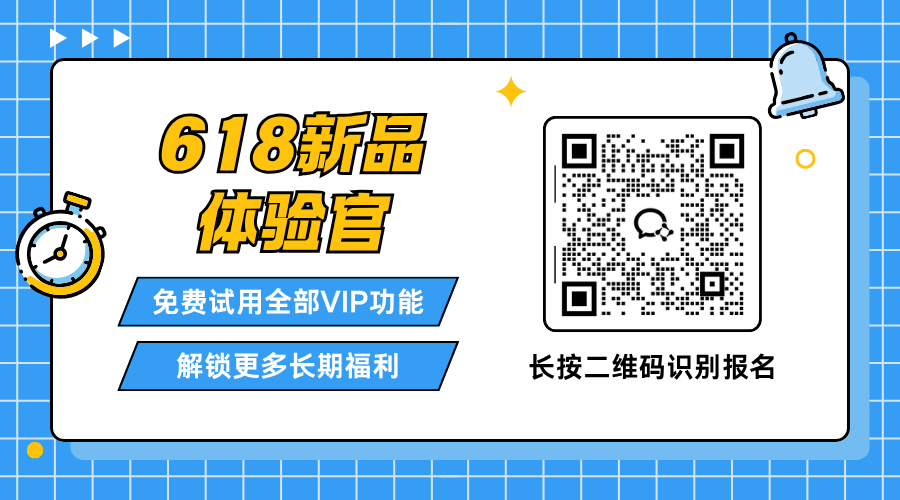 618新品体验官