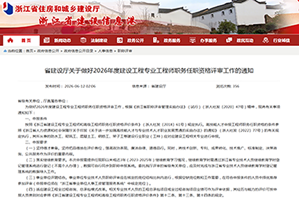 新规落地！挂证惩戒再升级，3年内不得申报工程师职称