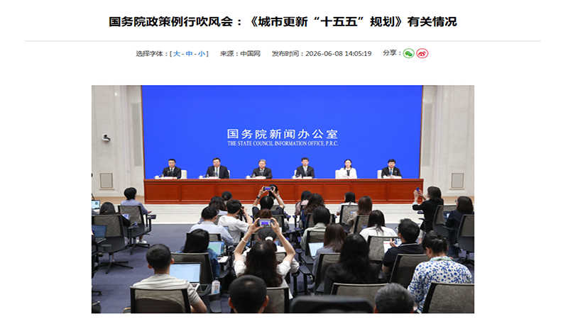 2570亿资金集中落地!城市更新红利全面释放,工程开工潮即将来袭