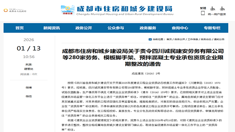 全国70余城全面启动！建筑资质动态大考来袭，违规企业直接撤证