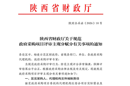 陕西评标新规落地！建企投标迎来大变局，读懂规则才能抢占先机