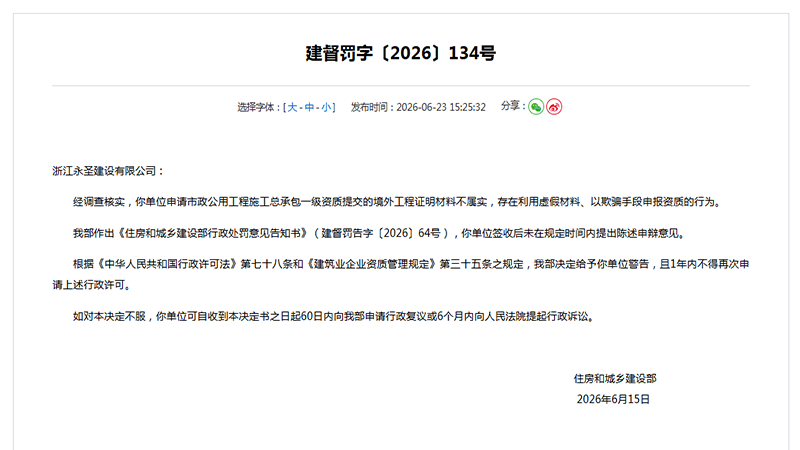 海外业绩造假