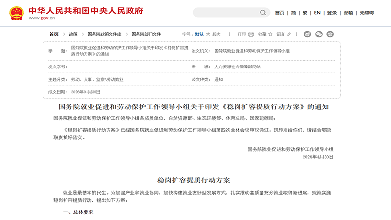 就业.png