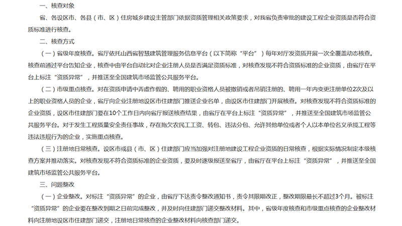 动态核查0001.png