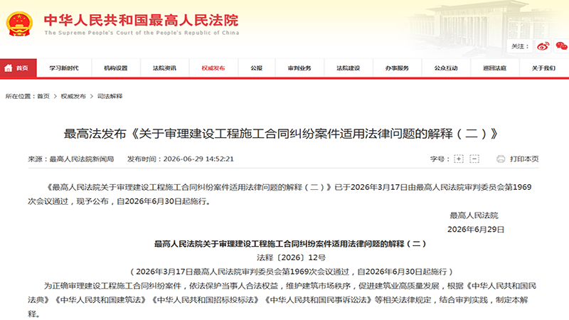 建筑挂靠彻底凉凉,管理费、挂靠费全部作废