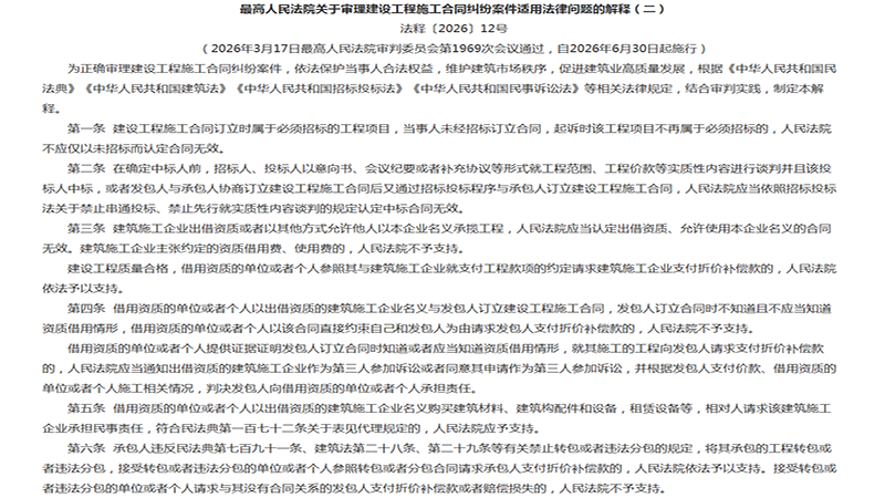 规范工程款结算,厘清各方权责边界