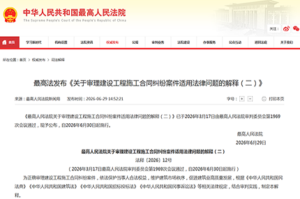 建筑挂靠彻底凉凉，管理费、挂靠费全部作废