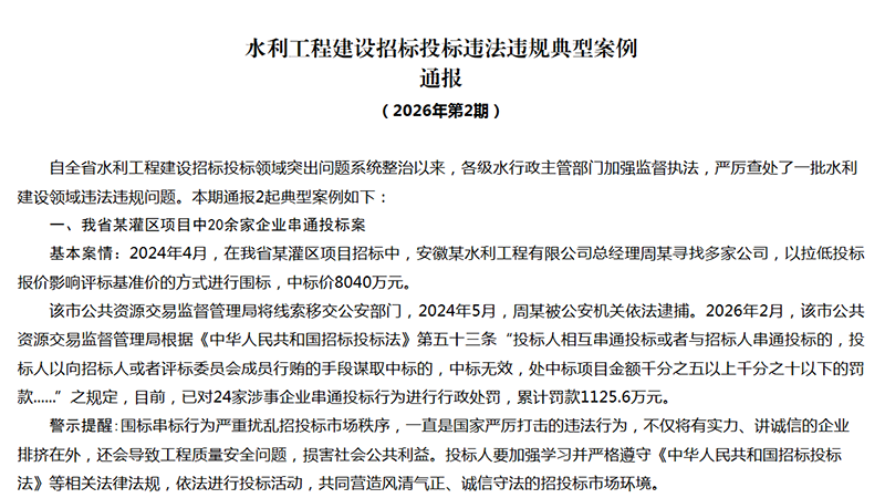 围串标.png