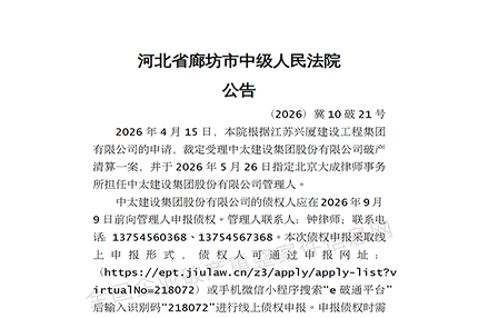 特级巨头轰然倒下！建筑行业大洗牌，合规才是企业生存底线