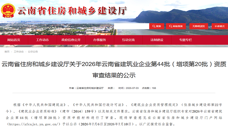 申报直接驳回!云南资质审批收紧,缺少自有人员成致命短板