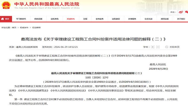 挂靠的建企注意了!新规落地一周,已有挂靠人收不到工程款了