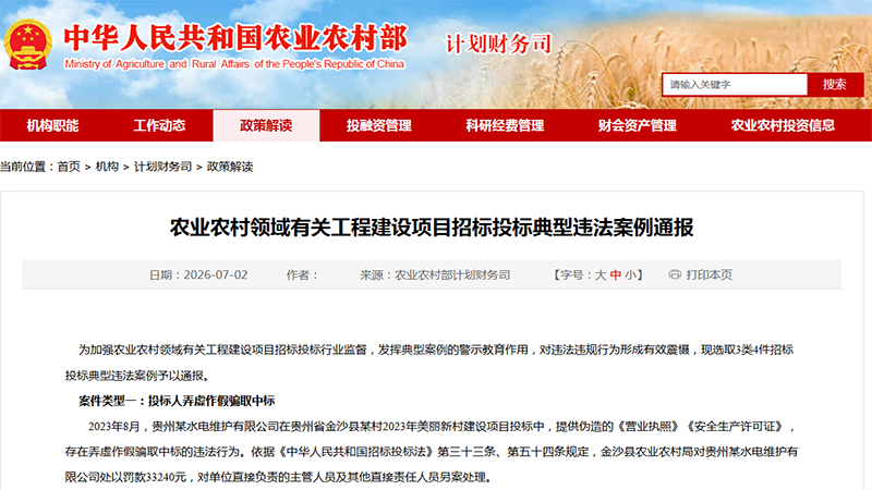 600多家企业组团围标农田项目！12人判刑，罚没近千万