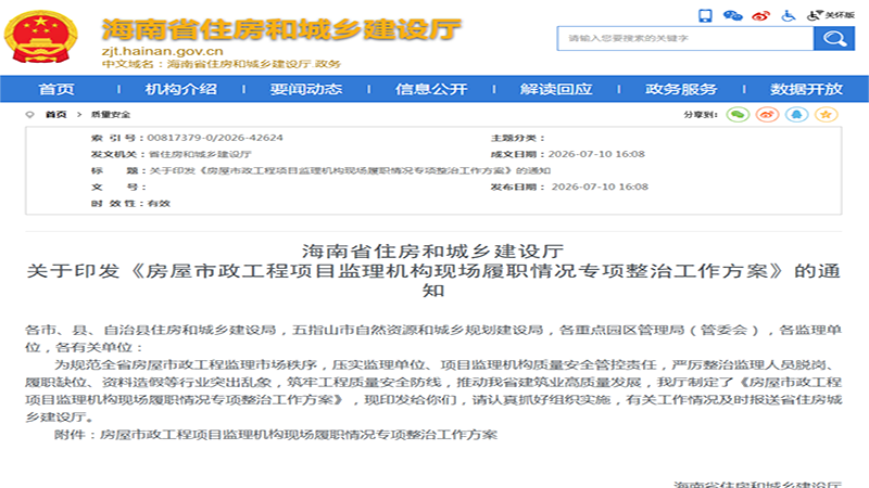 海南.png
