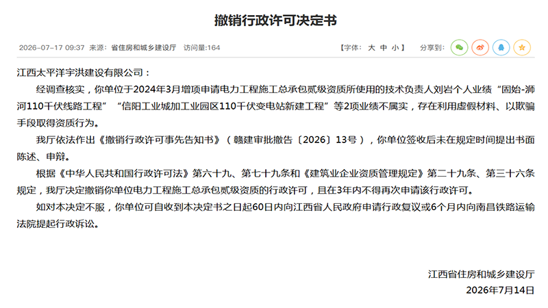 处罚释放长效监管核心信号