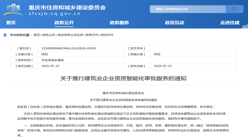 企业资质.png