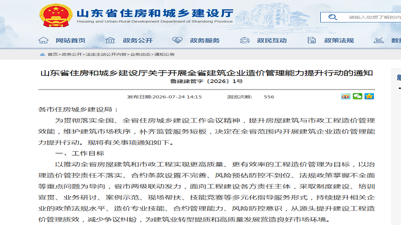 山东.png