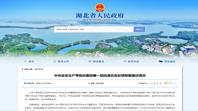 湖北、.png