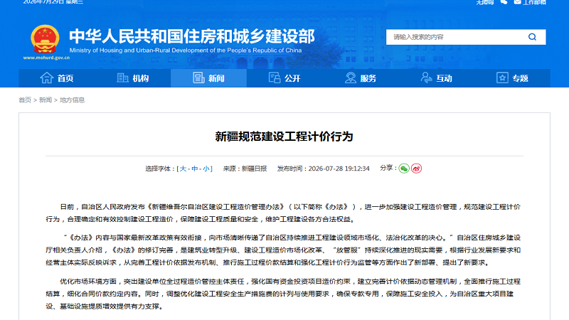 工程款结算迎来大变化！垫资施工的时代要结束了？