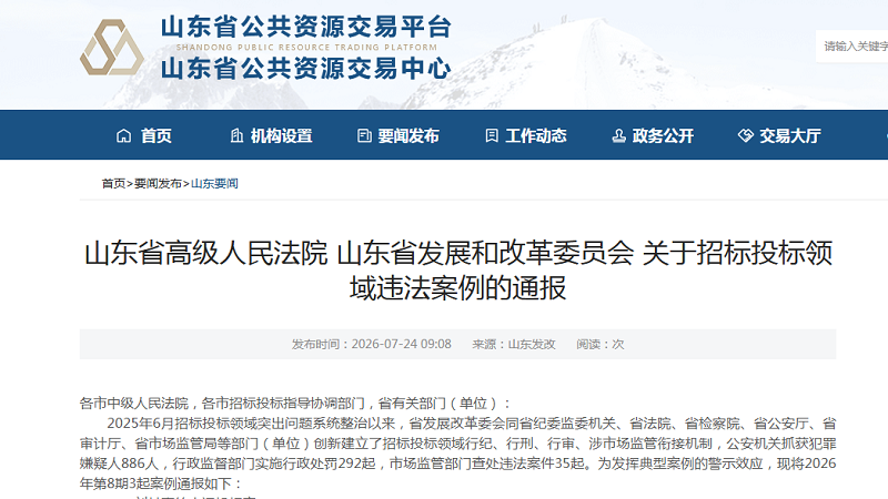 建筑工程领域串标"围标"再敲警钟