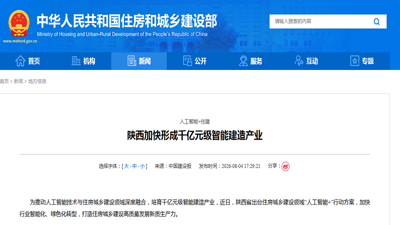 陕西砸下千亿智能建造“军令状”:AI不落地,建企就出局